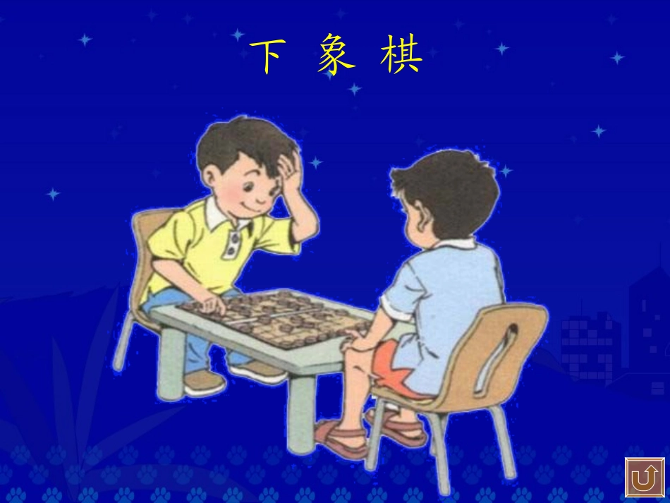 识字2 (7)_第2页