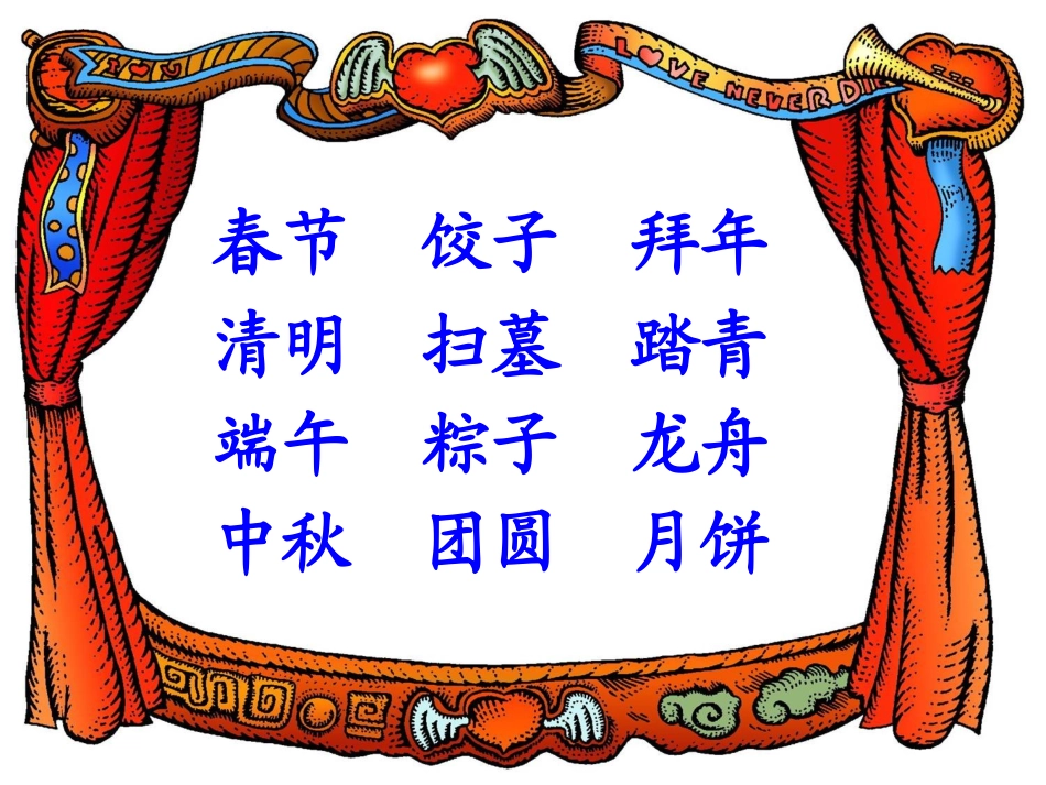 识字1 (4)_第2页