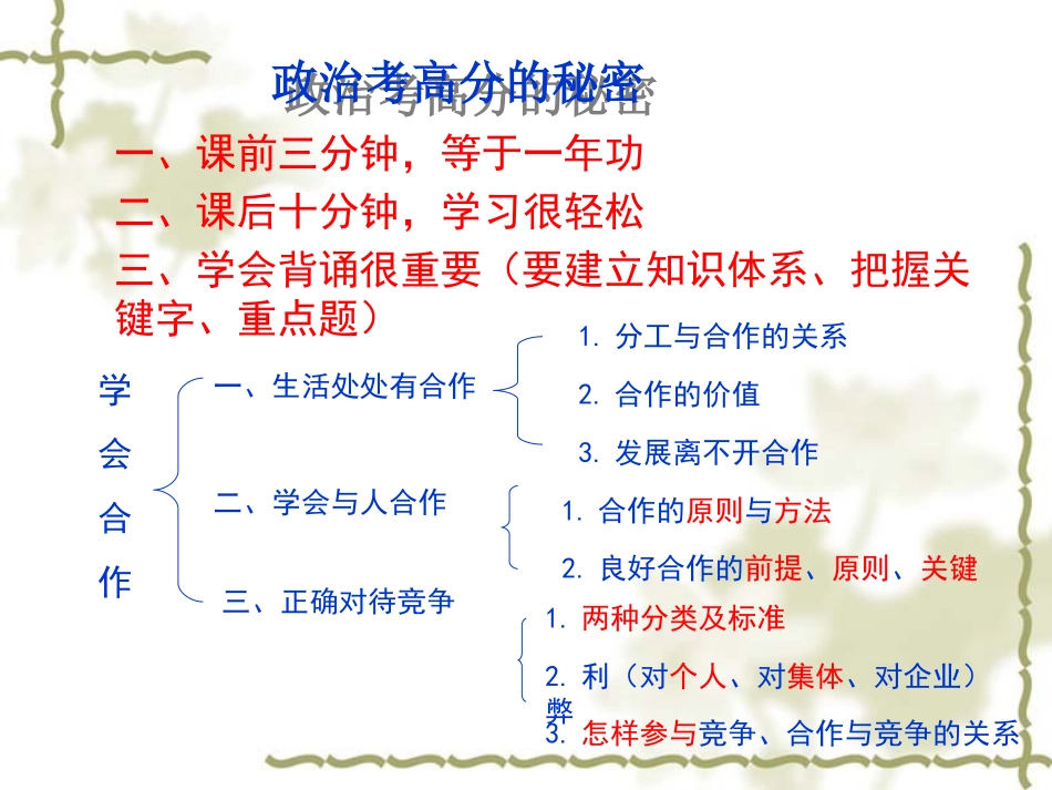 评讲试卷（1至5课）_第2页