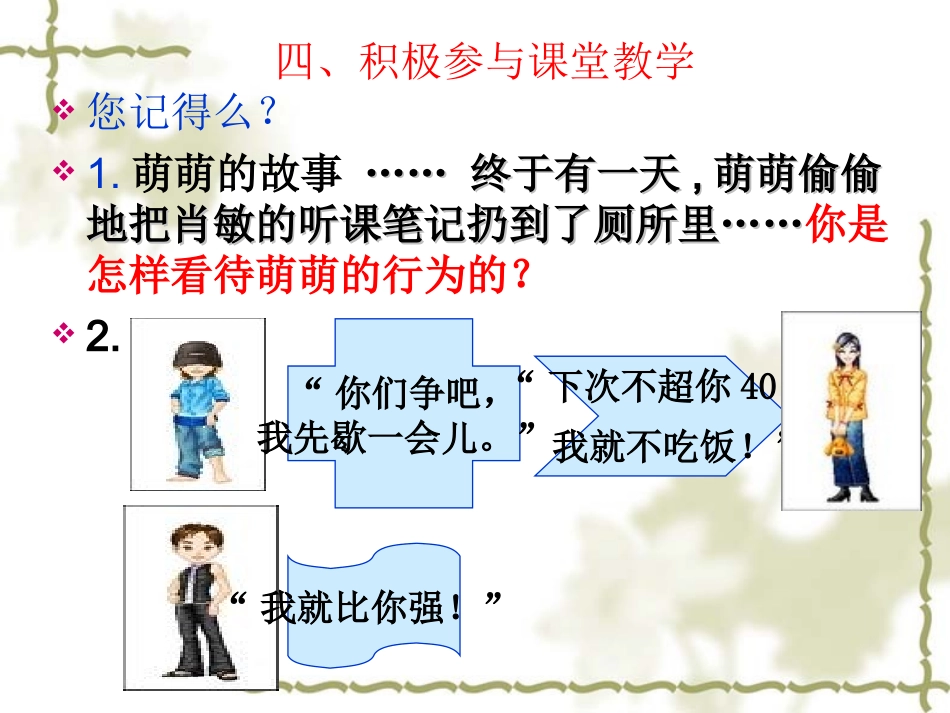 评讲试卷（1至5课）_第3页