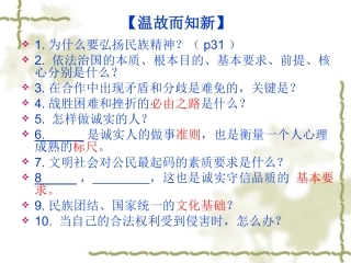 评讲试卷（1至5课）