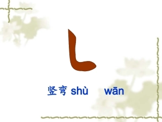 识字2 (6)