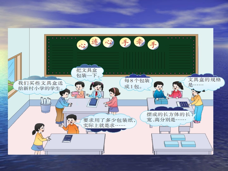 设计长方体的包装方案_第2页