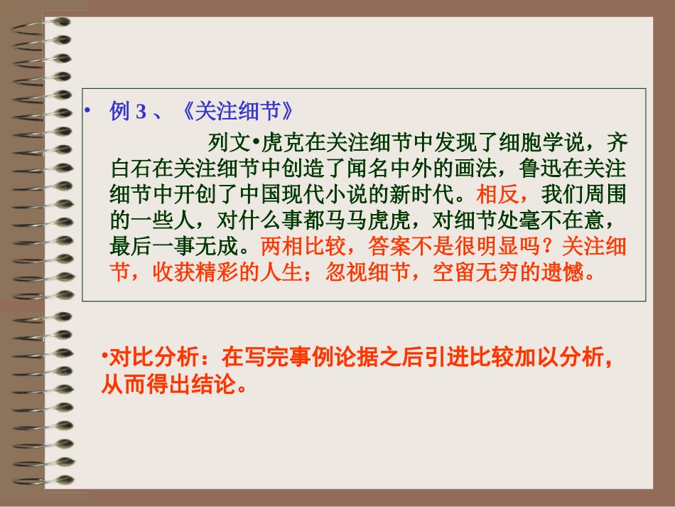 论证段落修改稿_第3页