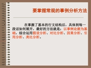 论证段落修改稿