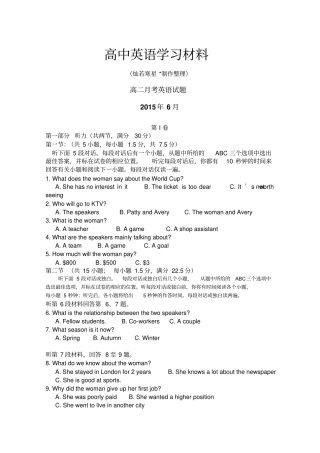 人教版高中英语选修八高二月考英语试题