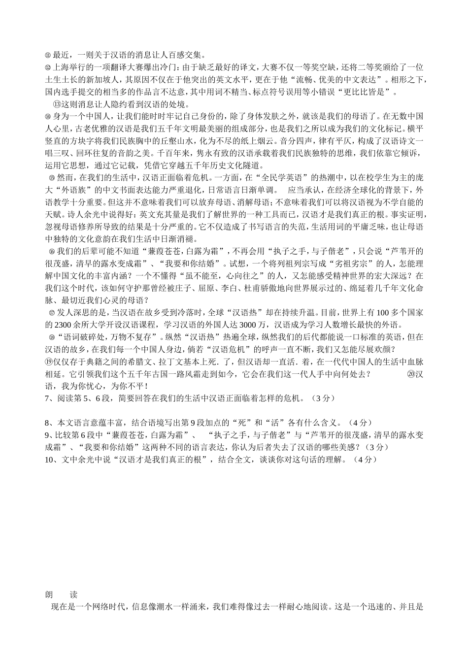 议论文阅读命题_第3页