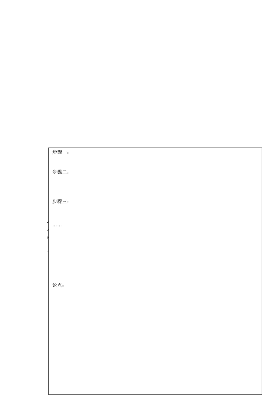 议论文论点的提炼_第3页