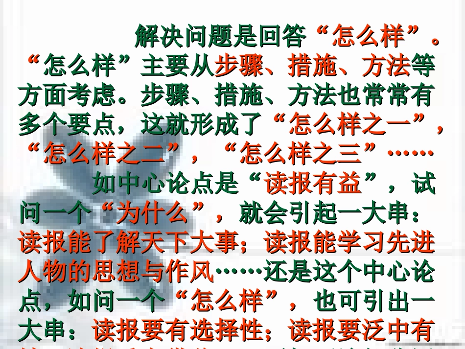 议论文常见论证方法_第3页