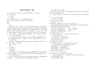 议论文写作指导丰富详案