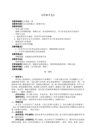 让课堂融洽-教案