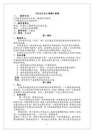 让记忆长上翅膀