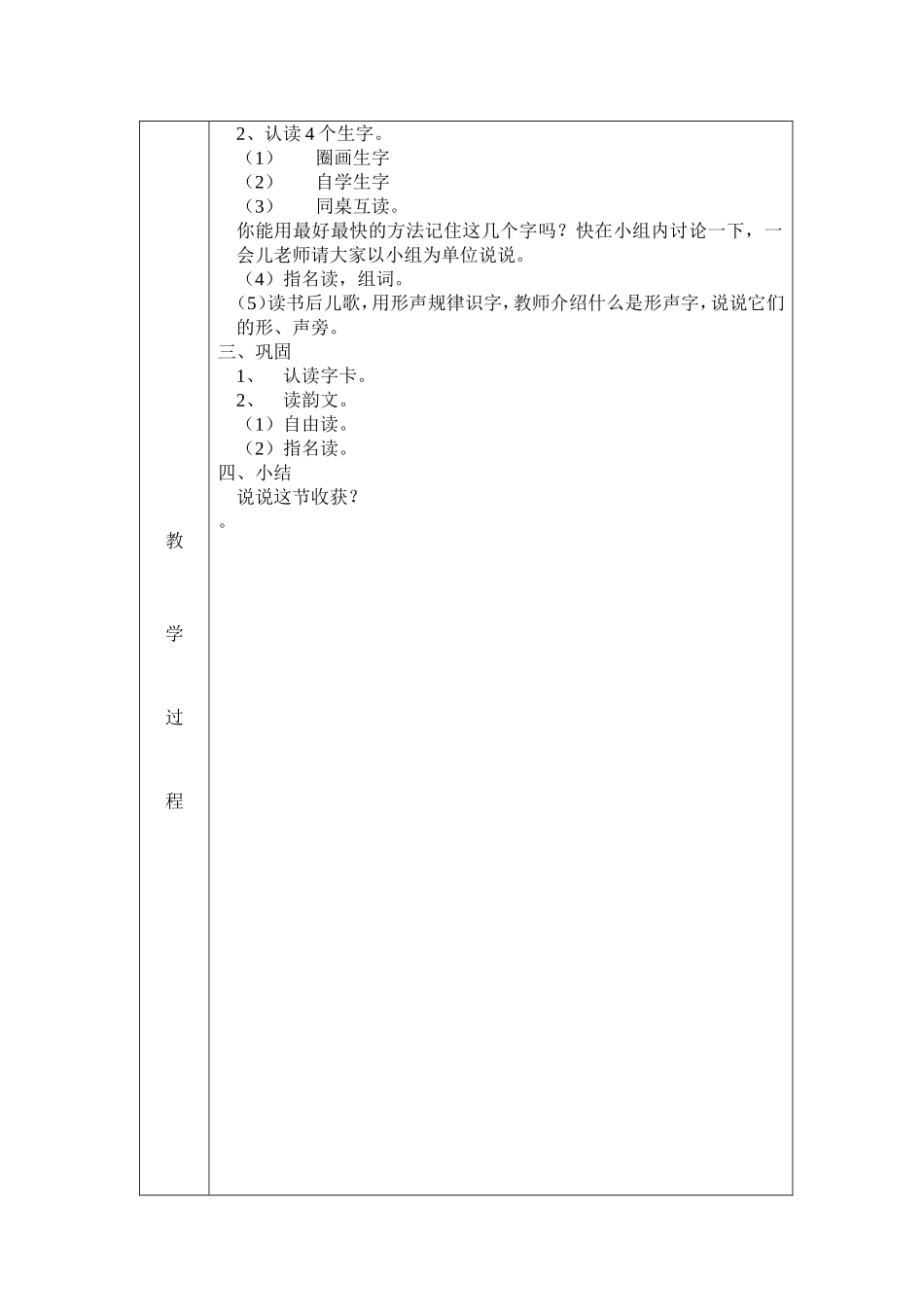 让我们更健壮1_第2页
