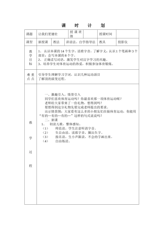 让我们更健壮1