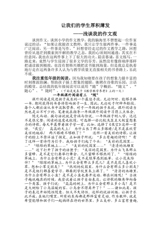 让我们的学生厚积薄发