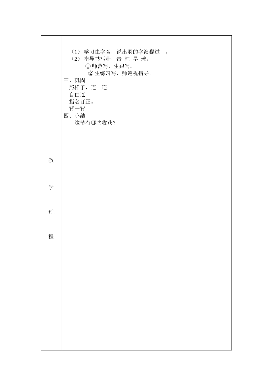 让我们更健壮2_第2页