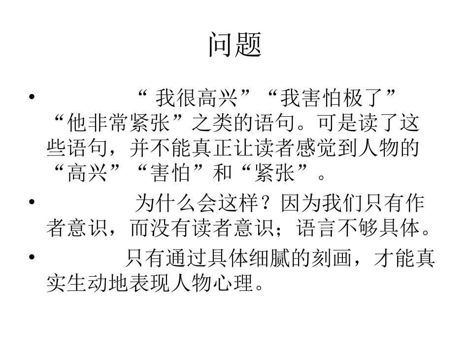 让心灵说话演示文稿_第2页