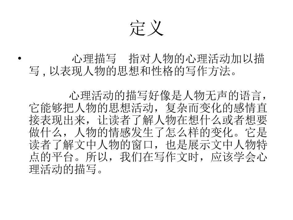 让心灵说话演示文稿_第3页