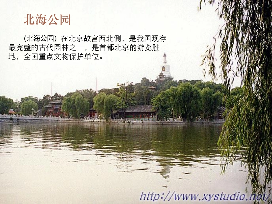 让我们荡起双桨1_第3页