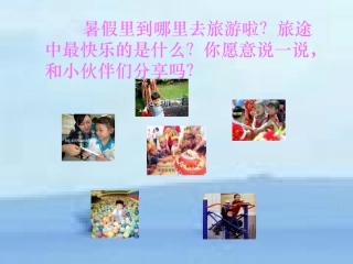 让我们荡起双桨1