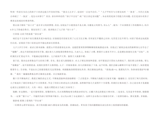 让孩子拥有好口才