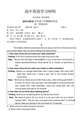 人教版高中英语选修六-高一下学期第一次月考英语试题