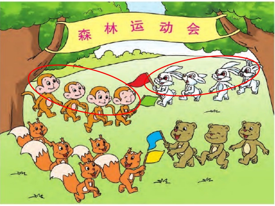 认识等于大于小于_第2页