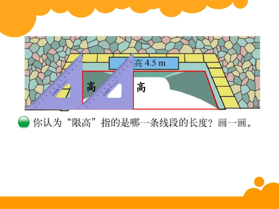 认识底和高名星彭志浩_第3页