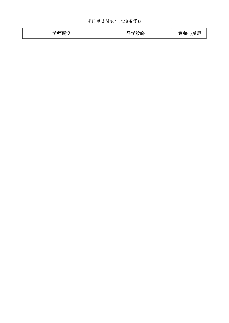 认识差异展示风采_第2页