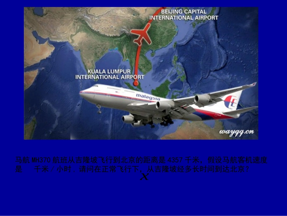 认识分式111_第2页