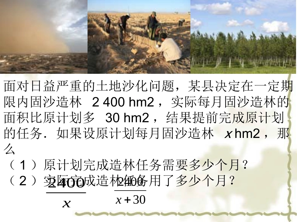 认识分式111_第3页