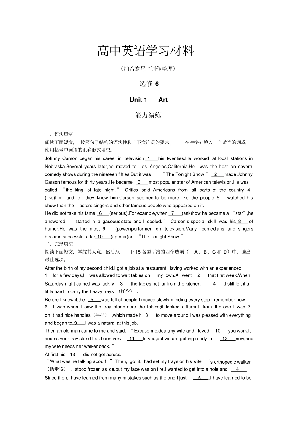 人教版高中英语选修六Art同步练习3选修6_第1页