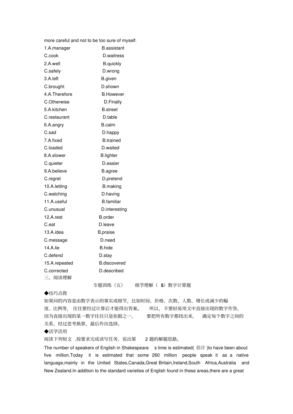 人教版高中英语选修六Art同步练习3选修6_第2页