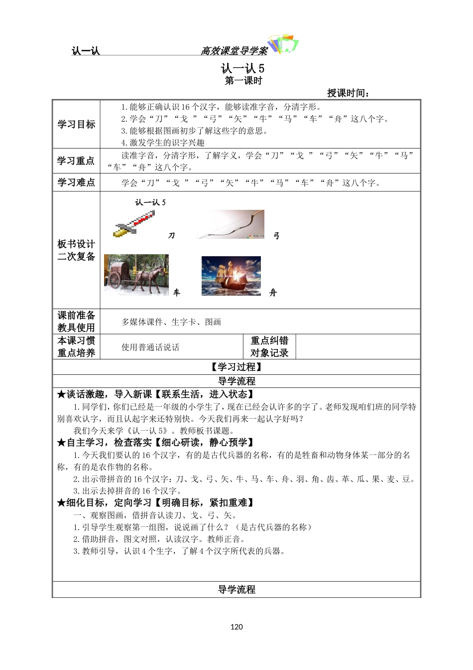 认一认5 (4)_第1页