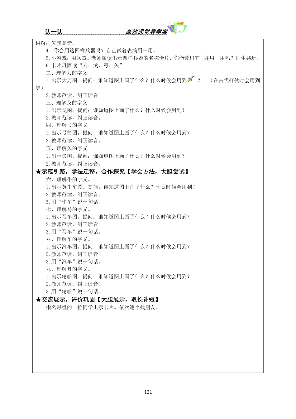 认一认5 (4)_第2页