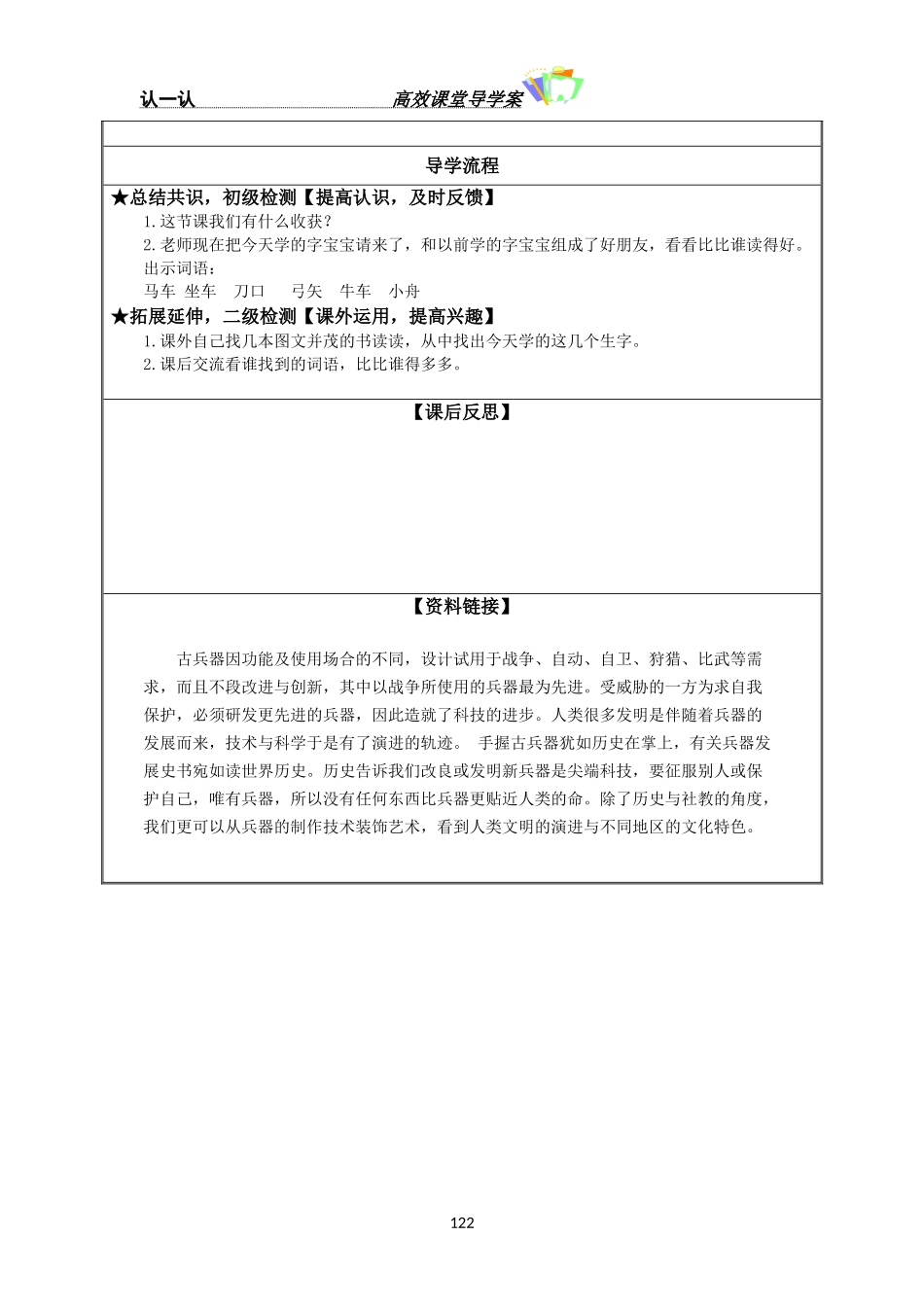 认一认5 (4)_第3页