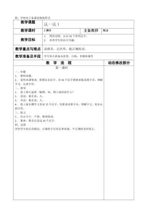 认一认1 (3)