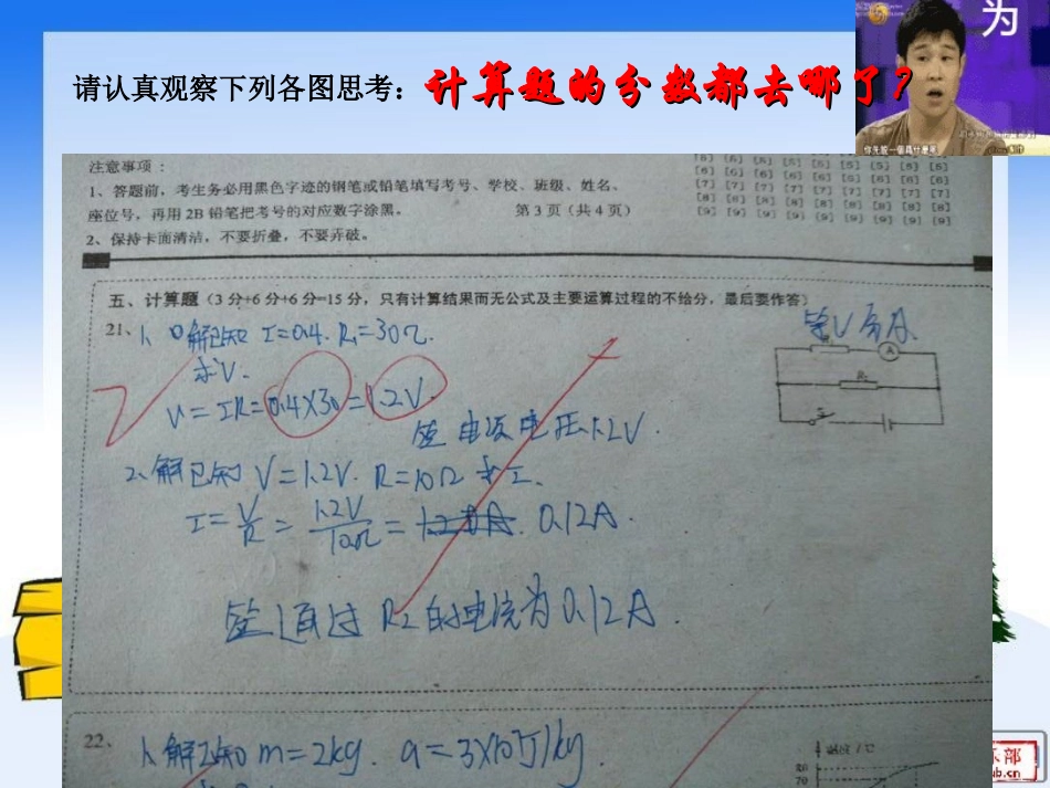 计算题专题复习_第2页