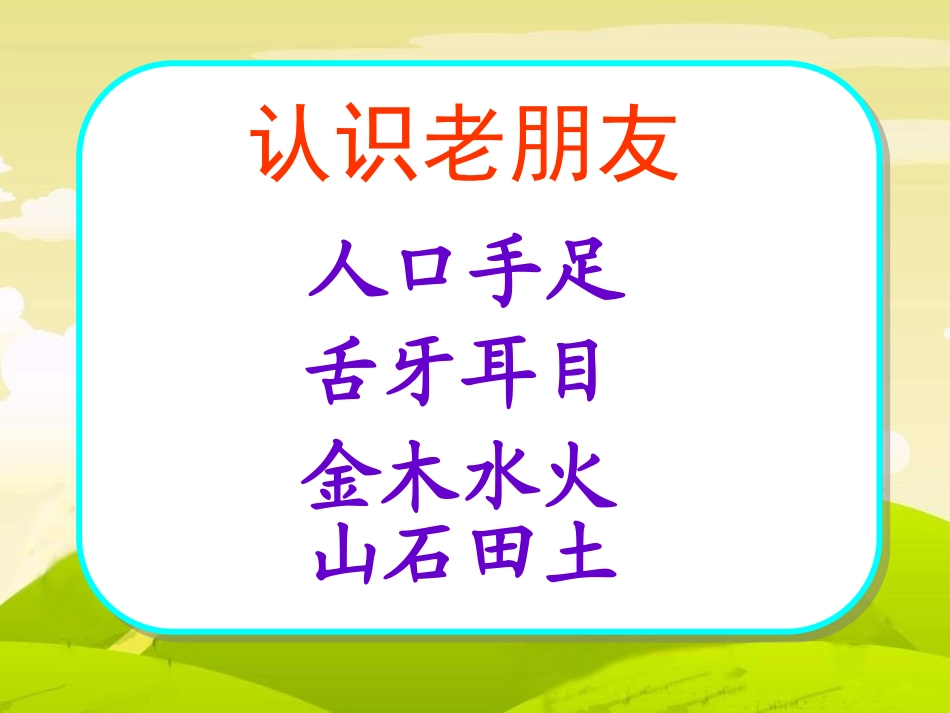 认一认2 (3)_第2页