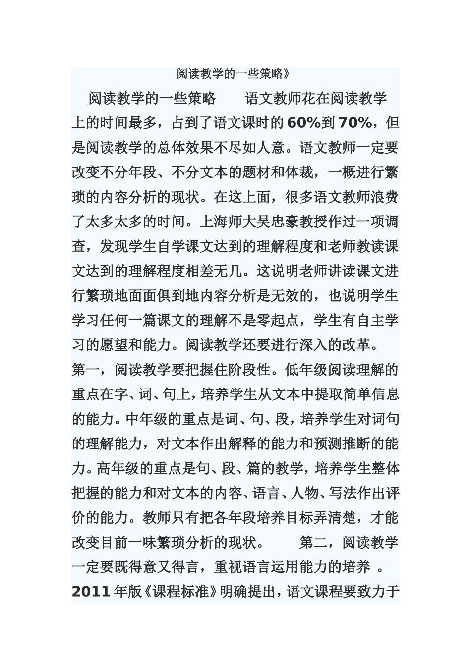 解福群论文8_第1页