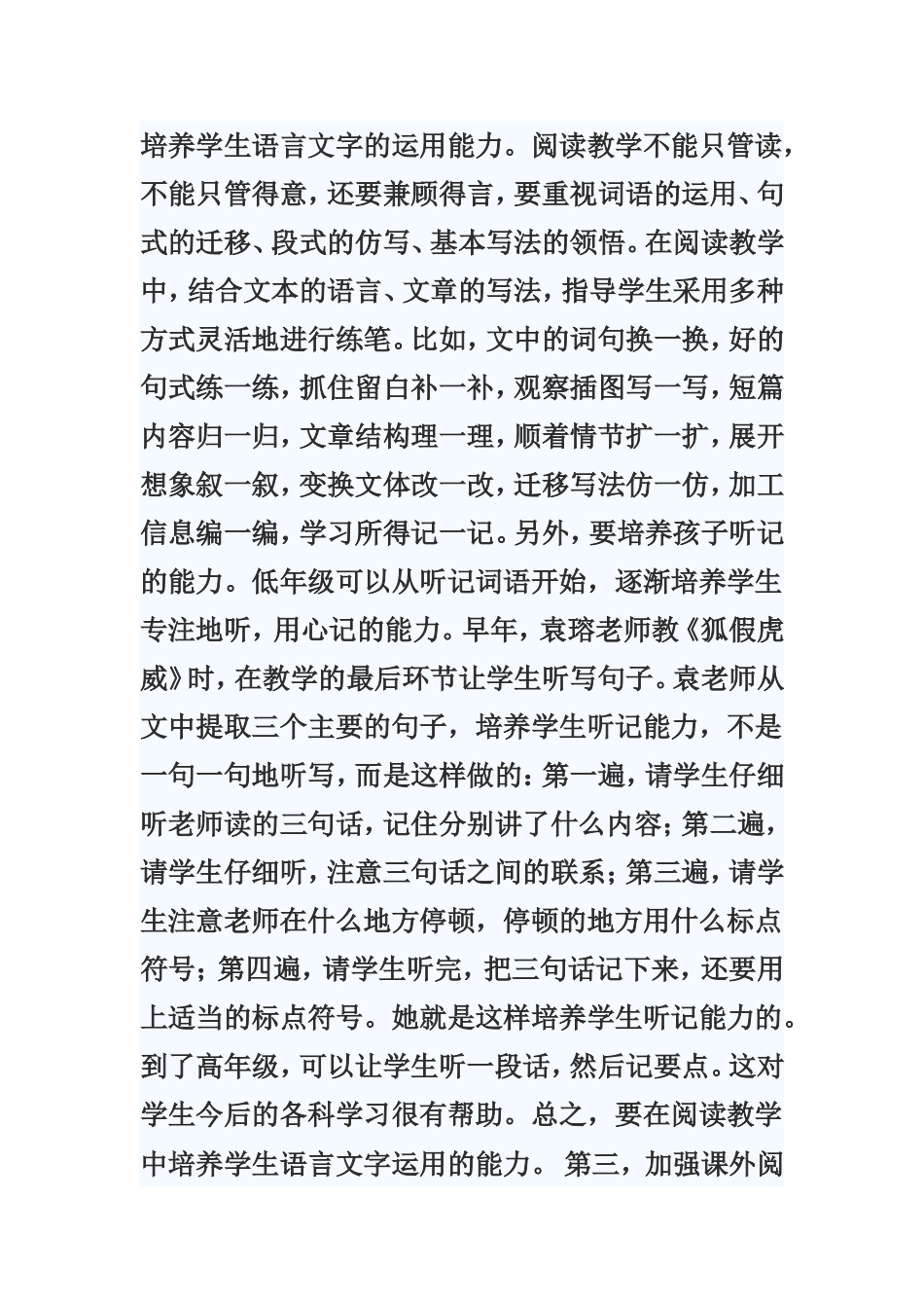 解福群论文8_第2页