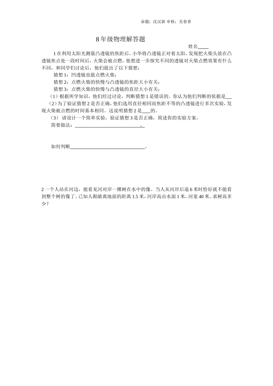 解答题 (2)_第1页