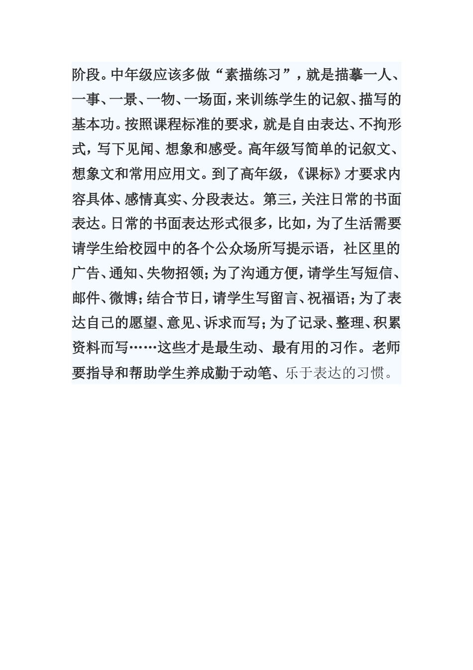 解福群论文7_第2页