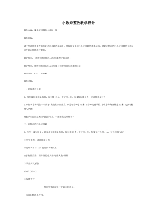 解简易方程(1)