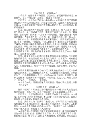 暖闻任务驱动作文范文