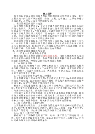 广告牌施工方案1