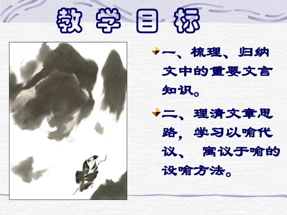 劝学课件经典课件_第2页