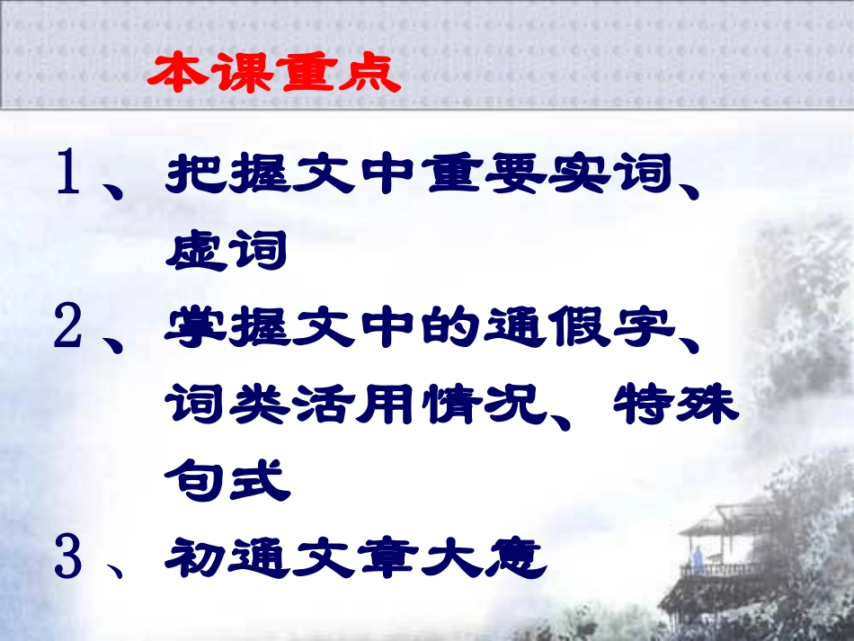 劝学课件经典课件_第3页