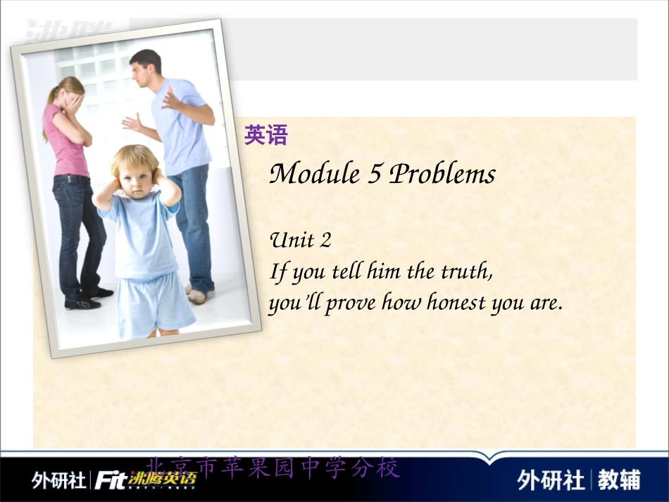 解读新课标下关于阅读的教学_第2页