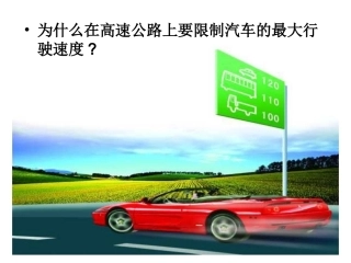 九年级物理动能势能机械能